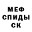 Кетамин VHQ Gordon Meeks