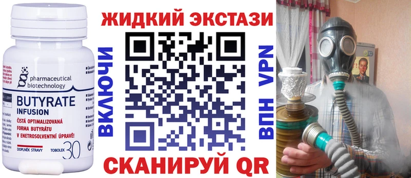 БУТИРАТ бутандиол  Купить где  Покровск 