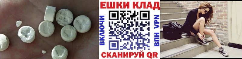 Экстази 250 мг  Купить  Покровск 