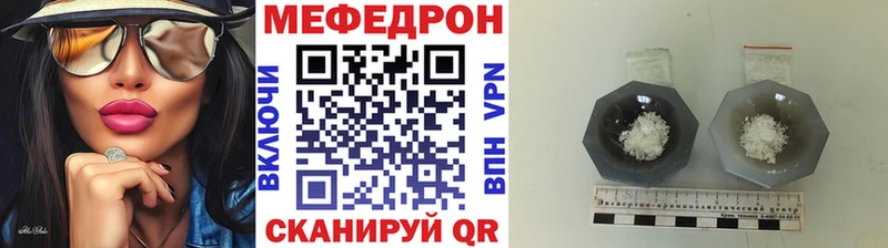 Купить где  Покровск  Меф VHQ 