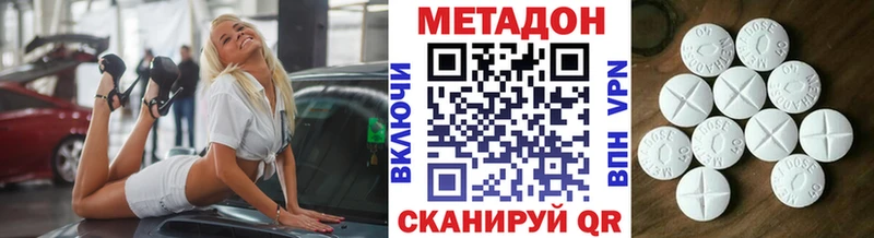МЕТАДОН мёд Покровск