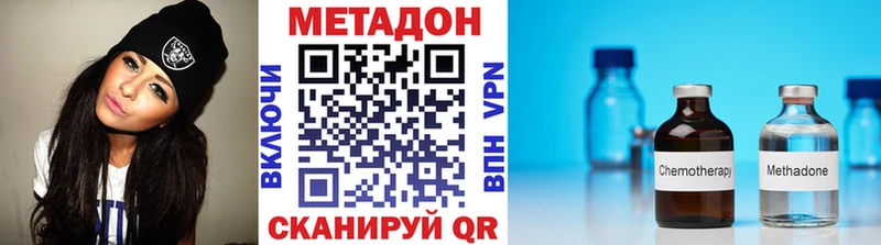 Купить где  Покровск  МЕТАДОН кристалл 